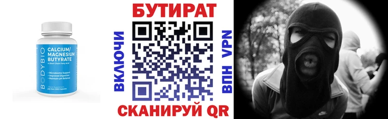 БУТИРАТ вода  Купить закладки  Новохопёрск 