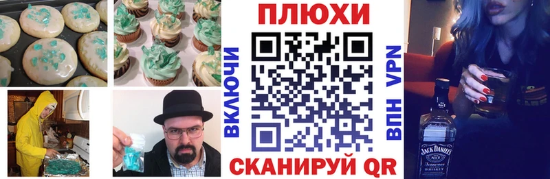 Печенье с ТГК конопля  Купить где  Новохопёрск 