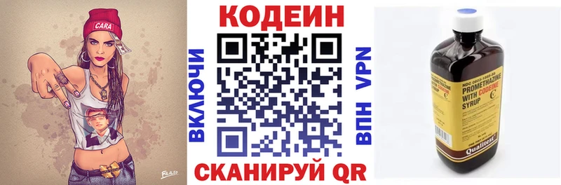 Купить закладки Новохопёрск Кодеин Purple Drank