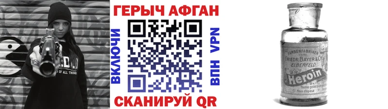 Купить где Новохопёрск ГЕРОИН герыч