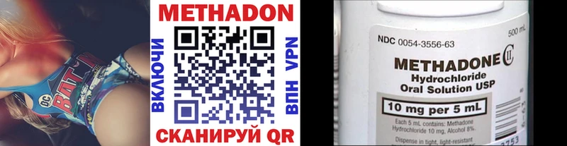 Купить где  Новохопёрск  МЕТАДОН VHQ 