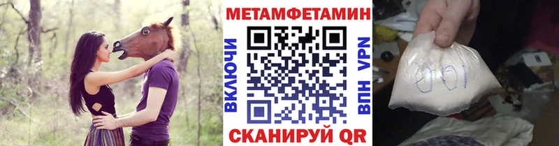Купить закладки  Новохопёрск  МЕТАМФЕТАМИН пудра 